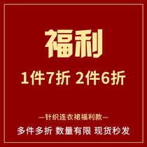 (Welfare) optional two 6 fold Red New Year dress women autumn and winter 2020 New