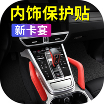  Porsche Cayenne car interior decoration modification interior central control armrest special car supplies 18-20 new stickers