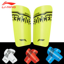 Li Ning football leg guards for children and adults New plug board protective gear competition training calf guards