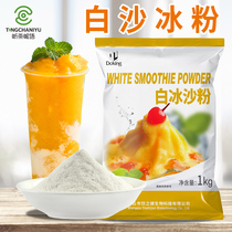 Shield Real White Ice Sand Powder 1kg Original Taste Sand Ice Stars Ice Leanmian Ice Powder Milkshake Milk Tea Shop Dedicated Raw Material