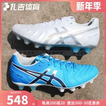 Zagi Sports Asics Asics DS LIGHT HG kangaroo leather wide-footed mens football shoes 1103A023-102