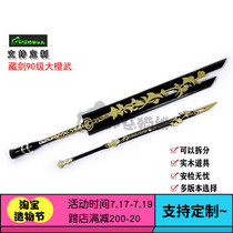 Evil cat bear sword network Sanzang sword 90 big orange Wu ask water Chiba Changsheng Mountain Residence Taia COS props customization