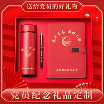 Party members Communist Youth League souvenirs party history knowledge contest reward gifts practical branch activities send outstanding employees