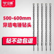 Lichang Lengthened Shock Drill 500-600mm punched through wall concrete round shank square handle extra-long electric hammer drill
