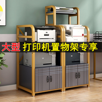 Large a3 printer shelving office floor shelving shelf storage rack lockers