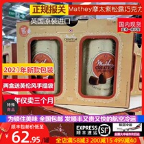 (SF Air Cold Transport) French imported Mathey Mans MATHEZ Motai purple British truffle chocolate