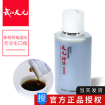 Wuhan Tianyuan Shenjiu medicinal liquor 1234567810 black pit wild fishing crucian carp carp killing small medicine fish bait