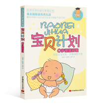 Baby Plans 0 Potential Development Of Native Edition Spock Parenting Lifes Birth Series Is Dedicated To Chinese Parents Baby Potential Development Program Spock Parenting Encyclopedia