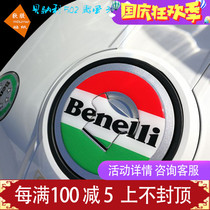 BJ500GS 502 fuel tank cap sticker modified Hurricane 302 Hongbaolong TNT150 fuel tank cap protection patch