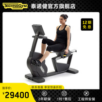 Technogym Tenojian Italy original imported home exercise bike sitting RECLINE FORMA