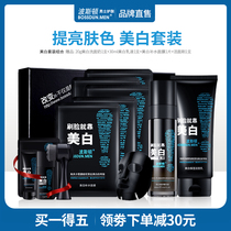 Boston mens whitening skin care product set Mask Facial cleanser Lotion Cream Hydration moisturizing oil control Acne print