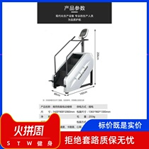 Stair machine commercial home exercise equipment