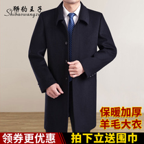 Autumn and winter middle-aged mens wool woolen woolen coat medium-length middle-aged and elderly thick cashmere trench coat mens father jacket