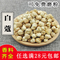 Cardamom 50g white cardamom White button Ren can beaten meat hot pot Malatang bulk spices seasoning