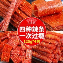 Five-flavor grid red spicy strip trembles with big gift bag spicy snack good shop spicy spicy snack shop spicy childhood snack