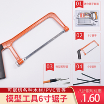 Building sand table model material diy tools woodworking saw blade hand saw 6 inch mini model Manual saw jig saw