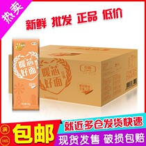 (60kg) Fulinmen noodles noodles 1kg * 10 bags * 3 boxes of whole boxes 30kg COFCO produced warm core noodles