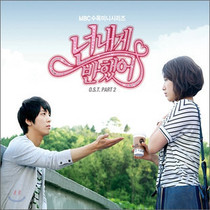 Youre fascinated by me Cheng Rong and Park Shin Hye DVD.