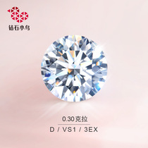 Zbird Diamond Little Bird GIA Diamond 0 3 carat D color VS1 loose diamond custom ring Wedding ring Diamond ring x