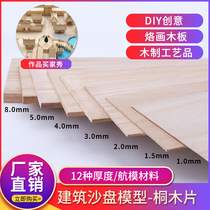 DIY handmade building model material solid wood piece tung wood piece fine wood piece tung wood piece long wood strip wood piece thin