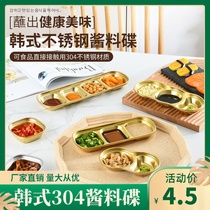 304 stainless steel sauce dish Split style dish two grid three grid taste dish Hot pot dipping bowl Golden plate Commercial