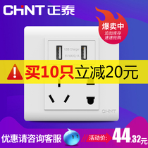 Zhengtai Five Holes With Usb Socket Panel Wall Home Wall Style 5 Holes Mobile Phone Charging 86 Type Intelligent Fast Charging Wall Plug