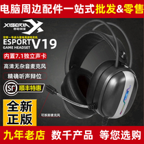 Siberian V19USB Internet café headphones headsets rgb game Seven colorful luminous electrosports to stimulate the battlefield 7 1