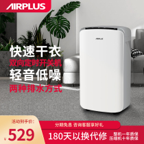 Epresse airplus dehumidifier Household small dehumidifier silent basement high-power dehumidification and moisture absorption