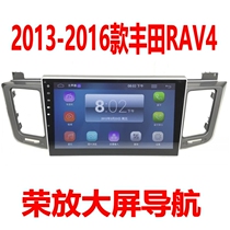 Hengchen Navigation Toyota RAV4 Rongfang 13 14 15 16 large screen machine Android central control screen