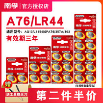 South Fu Button Battery lr44 lr44 ag13 357a ag13 l1154 a76 a76 sr44 Small Electronics 1 5v WATCH Number of watches Cruise Scale Alarm Clock Children Toy Remote