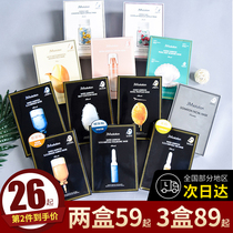 Korean jm mask female honey silk first aid Birds Nest pearl rice pill JMsolution mask hydrating