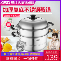 Aishida steamer two-layer thick composite bottom stainless steel 26 28 induction cooker household universal steamed fish buns artifact