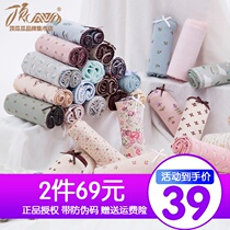 Top croaking underwear womens summer thin cotton waist size small lady top melon color cotton printing triangle trousers