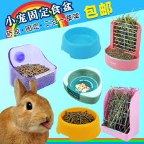 Rabbit food bowl automatic feeder Feed food box material tank Dutch pig Chinchilla food bowl Grass rack Anti-flip gnawing supplies