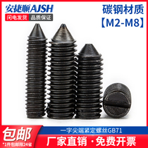 M2M2 5M3-M8 GB71 carbon steel tip tightly tighten the tip of the screw open trough head and the head is torpedo 6% off