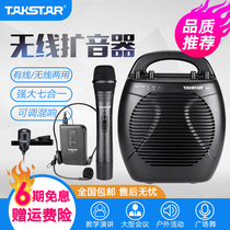 Takstar wins E17 wireless loudspeaker high power teaching conference microphone one drag two waist hanging singer