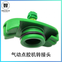 Factory high quality 30cc adapter pin simple connector 982 dispenser connector adapter