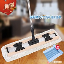 Beautiful elegant large flat plate mop kiss chic 600 wooden floor lazy mop cloth hand-washing fiber cotton tow