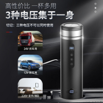 Car kettle 12v24v universal car truck dual-use kettle universal heating electric cup water heater