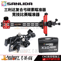 Three Lida Composite Bow Sighting Device Carbon Wind Tunnel Quick Demolition Long Pole Aiming for competitive race 3-axis non-fireball implover