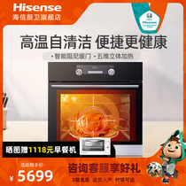 Hisense oven Household large electric oven multifunctional automatic cake 71 liters capacity DK71-B500