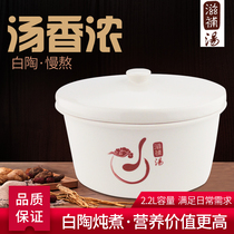 Applicable beauty electric saucepan liner MD-BZH22A MD-BZS22A riser with lid white ceramic stew inner pan
