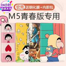 Soft shell for Huawei M5 youth version flat case 10 1 anti-drop BAH2 leather case Glory 8 inch all-inclusive C5