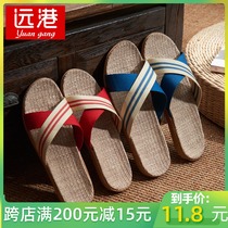 Yuangang linen slippers Summer men and women indoor home non-slip flat spring and autumn Four Seasons sandals deodorant
