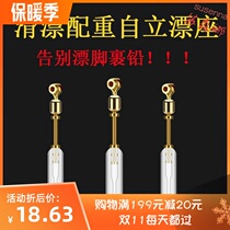 Silicone anti-winding rotating counterweight copper head floating seat sliding floating seat fishing accessories