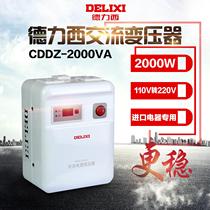 Delixi CDDZ-2000w household transformer 220v to 110v 100v American and Japanese electrical power supply