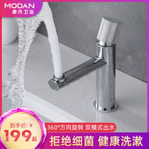 Modan full copper simple light luxury basin faucet hot and cold Nordic black washbasin basin basin faucet