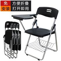Hibichi furniture reinforcement Thickening Paragraph Training Chair Folding Chair With Writing Board Chair Conference Chair Black Single