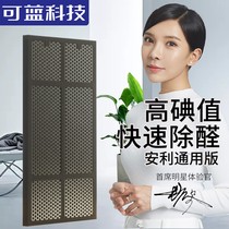 Can Blue Tech Adapt Amway Anley Comfort New Air Purifier Filter Filter Cartridge Imported High Iodine Value Live