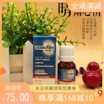 Macau spot Portuguese Verrufilm corns water to remove liquid 10ml